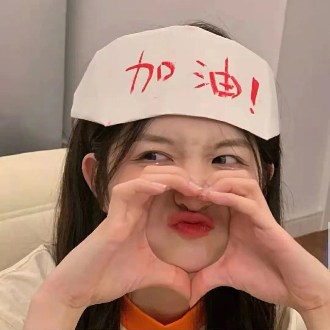 所有事情都会好起来！